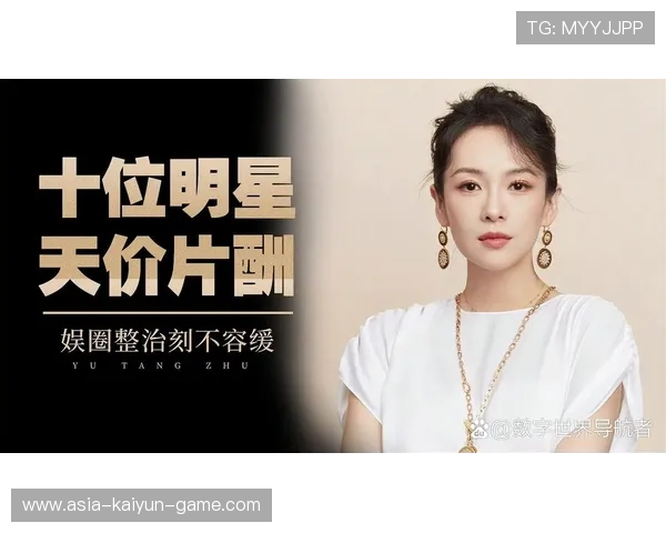 文娱圈风向变：天价片酬被重点打击，文娱圈什么意思