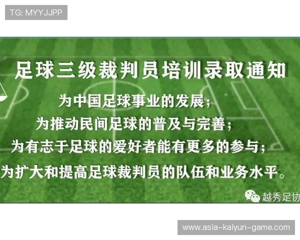 裁判员体能达标率提升推动整体执法水平稳步上升，裁判员素质要求